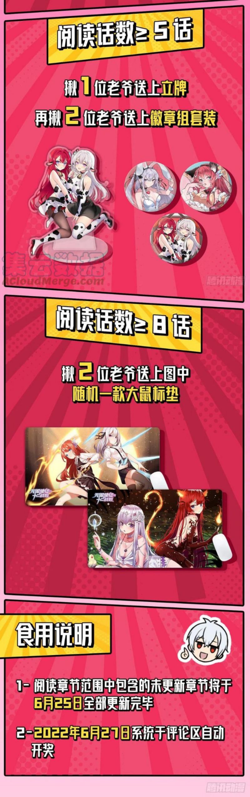 Wuxian Shitu Yu Shier Zhan Ji (Infinite Apostles and Twelve War Girls) Chapter 251 Gambar 23